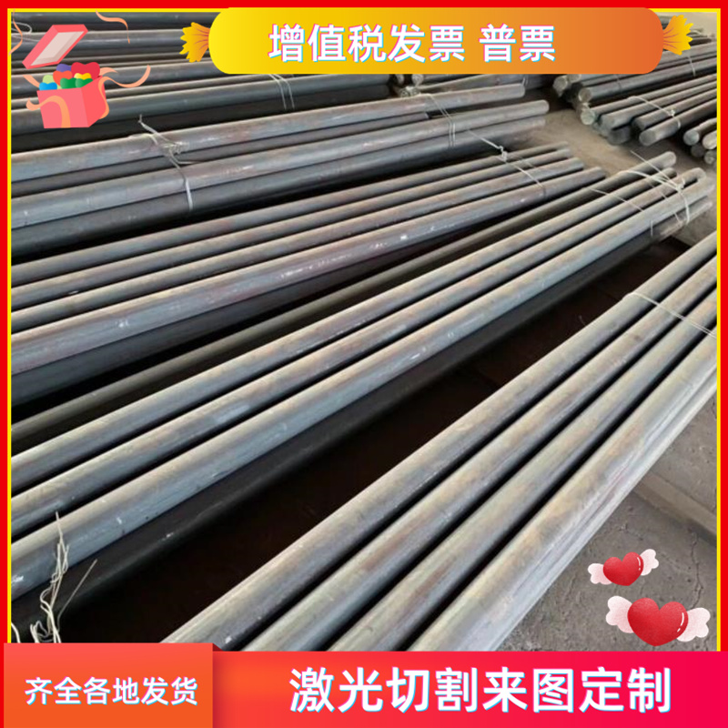 现货ASTM1040 1080 A53 A36合金结构钢板A33GR6 A106 SA192光亮棒