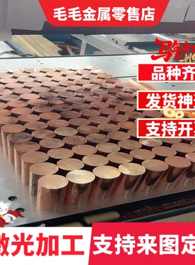 HPB62-0.8黄铜合金棒HPB61-1铜带C26000铜板HSN90-1黄铜排HSN62-1