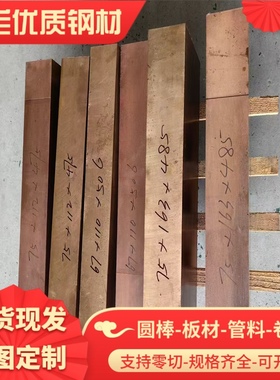 供应cuzn39pb2铅黄铜棒cuzn40pb cuzn38pb2铜板C37700 C3710铜排