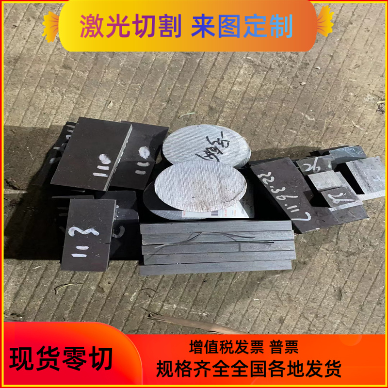 42crmo钢板/15/30/35/40cr/20号钢12crmov25cr2mo1va38crmoal板材