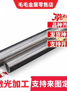 SUS420 430 431 9Cr18Mo 440C不锈钢圆钢圆棒光棒 板材光板精料