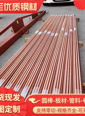 C93700锡青铜排C95800 CAC703铜棒C84400铜板CuSn5Pb20铜管C86100