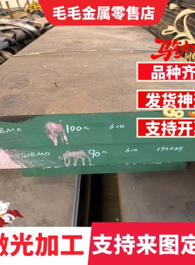 优质20MnVB 合金结构钢 25MnTiB 六角棒 22Mn6 大宽度板材 32CrMo