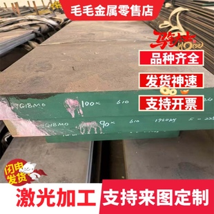 高强钢板激光切割Q460C /Q550D/Q690D/Q890D/高强钢板加工