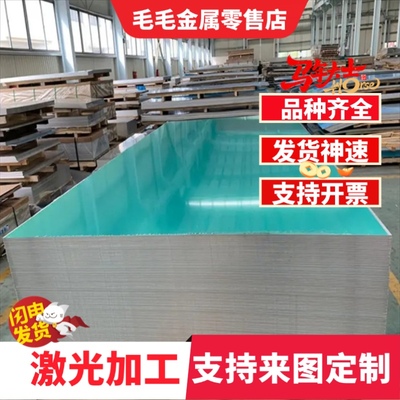 AL4032-H112铝板4032-T6铝硅合金棒4032-T1耐高温铝棒 铝管 锻环