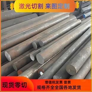 40CrNi2MoV 35CrMoV 合金钢板圆棒erro 34CrNi3Mo 零切30Cr2Ni2Mo