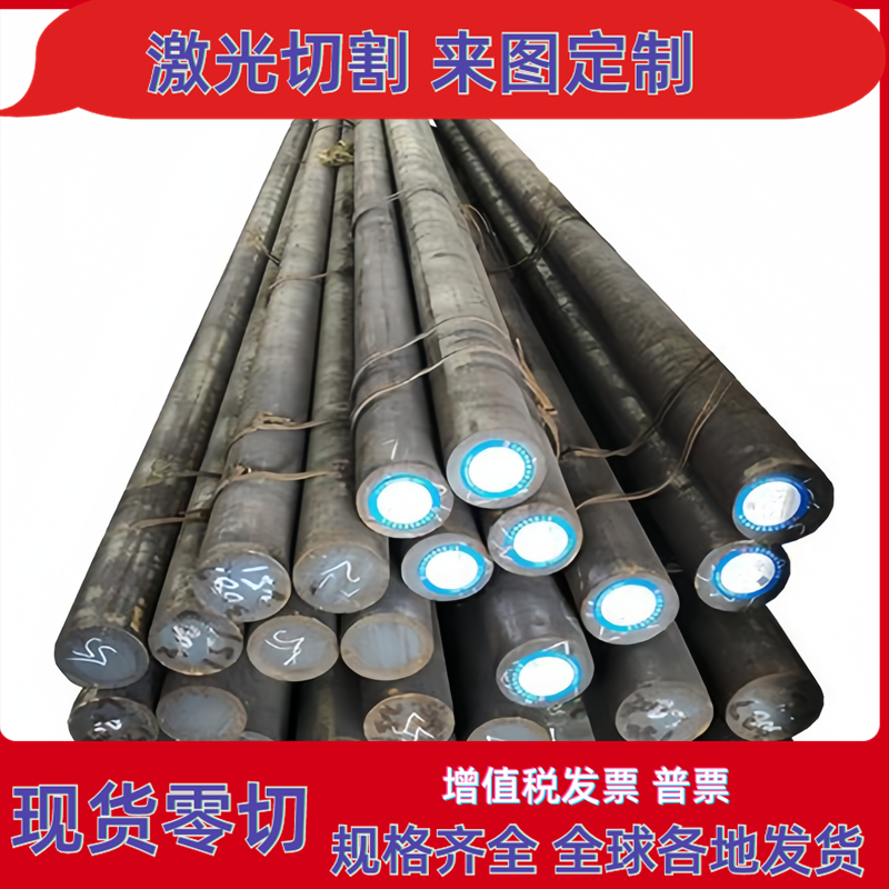 碳素结构钢1.0402高耐磨圆钢T7A钢板A105圆棒52MN5冷拉棒ASTM1010