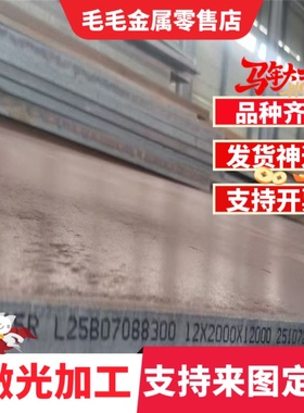 SAPH440 HC260la HC420 HC340 780DP 590DP汽车钢 冷轧板激光加工