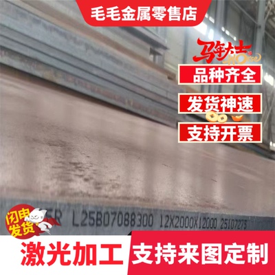 SAPH440 HC260la HC420 HC340 780DP 590DP汽车钢 冷轧板激光加工