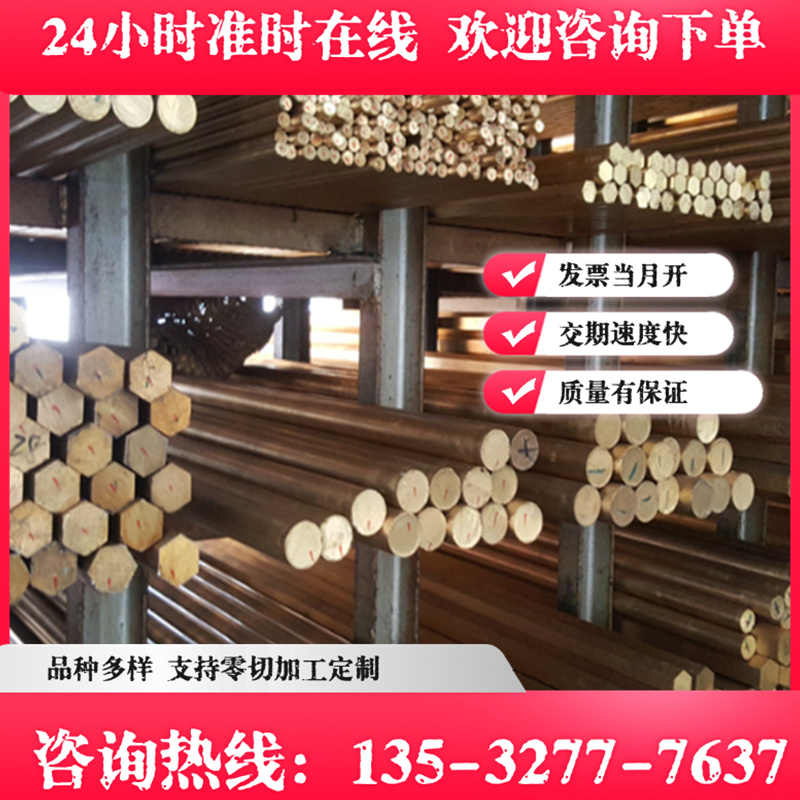 C6870BR铝黄铜C6870BB铜排C6870T铜管 C6871BR铜棒铜带C6870S铜板