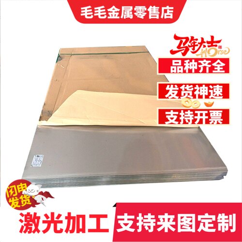1Cr13 2cr13 3cr13 4cr13 410 420 430 431 630不锈铁板激光切割