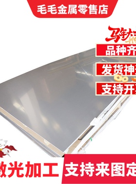 0Cr18Ni9 00Cr19Ni10 0Cr18Ni9Cu3不锈钢无缝管 圆棒 钢板 板材