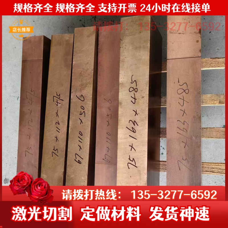 黄铜板 黄铜片 激光切割定制加工CNC加工0.5/0.8/1/2/3/4/5mm零切
