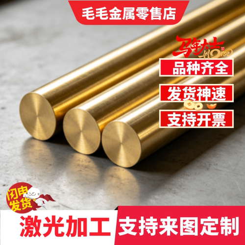 H59黄铜型材 黄铜棒实心铜条扁条H62方条铜块铜板任意尺寸切割