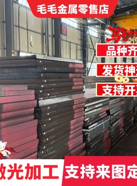 MJEC270D冷轧板SPCC DC04冷轧薄板JSC980P钢带JSH590R圆棒S315MC