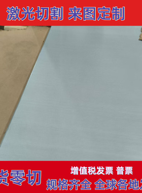 SUS420 430 不锈钢板17-4PH板材2CR13 440C不锈铁板圆棒激光切割