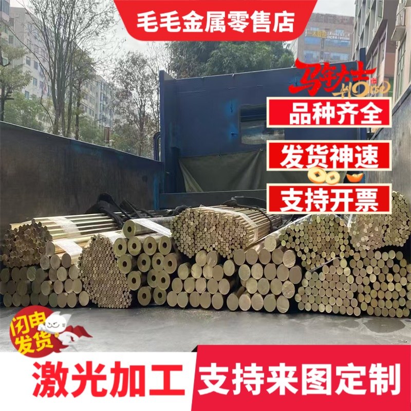 现货HAL67-2.5黄铜棒ZCUZN38MN2PB2铜板ZCUZN40MN2铜管C44250铜卷,金属材料及制品,铜材,淘宝优惠券,粉丝福利购,淘宝优惠卷