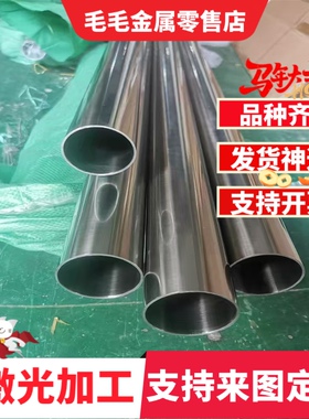 303 304L 431 310不锈钢板 17-4 630 316 316ti不锈钢厚板