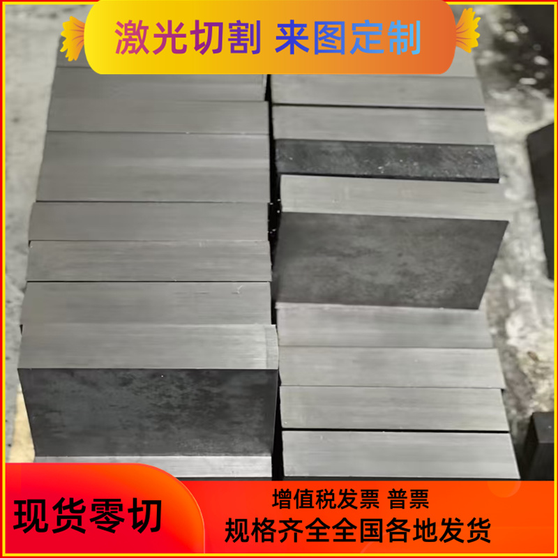 30CrNiMo8 34CrNi3Mo 钢棒 40CrNiMoV T10A 30Cr2Ni2Mo 圆钢 钢板