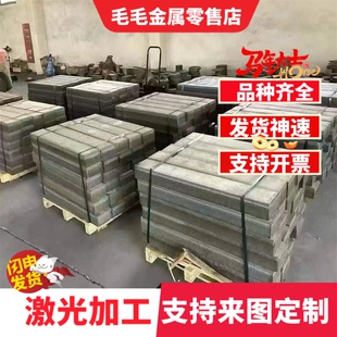 Q345B 45#钢板DC04 DC06深冲板Q235 A3冷轧板SPCC激光切割可零切