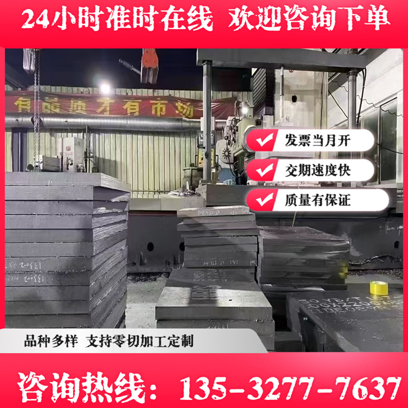 20CR/35CRMO/30CRMO/4140/SAE4130钢板板材厚度2 3 4 5 6 8 10mm
