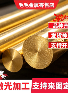 耐腐蚀CuZn30As CW707R 铜板CuZn31Si1 CW708R 硅黄铜板材 可零切