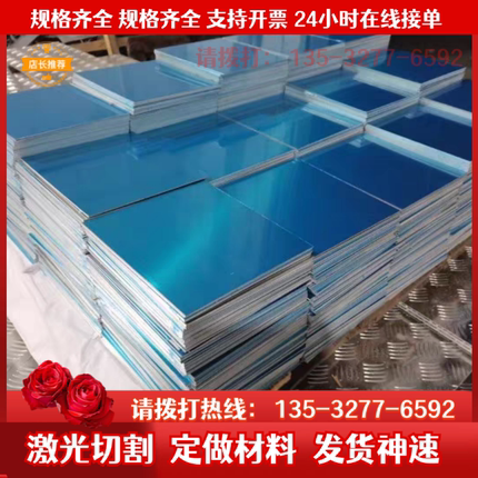 铝板加工定制6061t6激光切割5052折弯定做铝合金板材加工定制零切