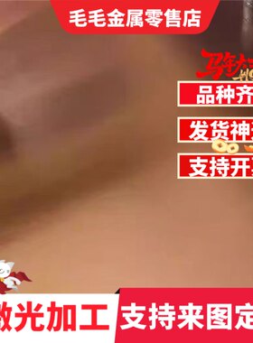 T2紫铜板/片0.1/0.5/0.8/1.0/1.2/1.5/2/2.5/3mm激光 零切 纯铜带