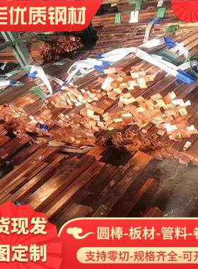 QSN4-3锡青铜块C92500铜棒CUSN3ZN9PB7铜板CuSn7Pb铜材规格齐全