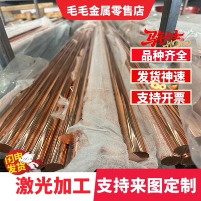 HSi80-3黄铜板C37710铜棒C3561铜六角棒H96 H90 H85环保C2400铜材