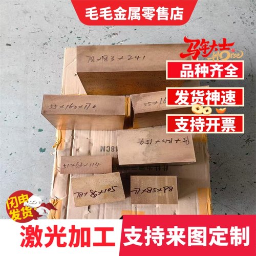 C69300硅黄铜棒CW724R铅黄铜板C3600高力黄铜C86300铜板CuZn39Pb3