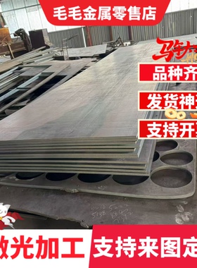 Q345B特厚钢板Q355BZ15 Q345CDE Q355D Q355EC超宽板切割45钢下料