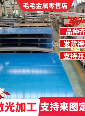 铝板AL2024T4 3104 3203 3003 3005 3A21 5145 5B02铝棒6060 2A14