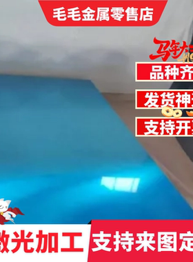 铝板5051A 5251铝管 5052铝棒 5252 铝合金 5154 激光切割