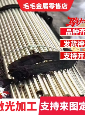 Hpb57-3铜排CuZn38Sn1As铜管CuZn39Sn1铜板H65 HPB63-3铜棒H62