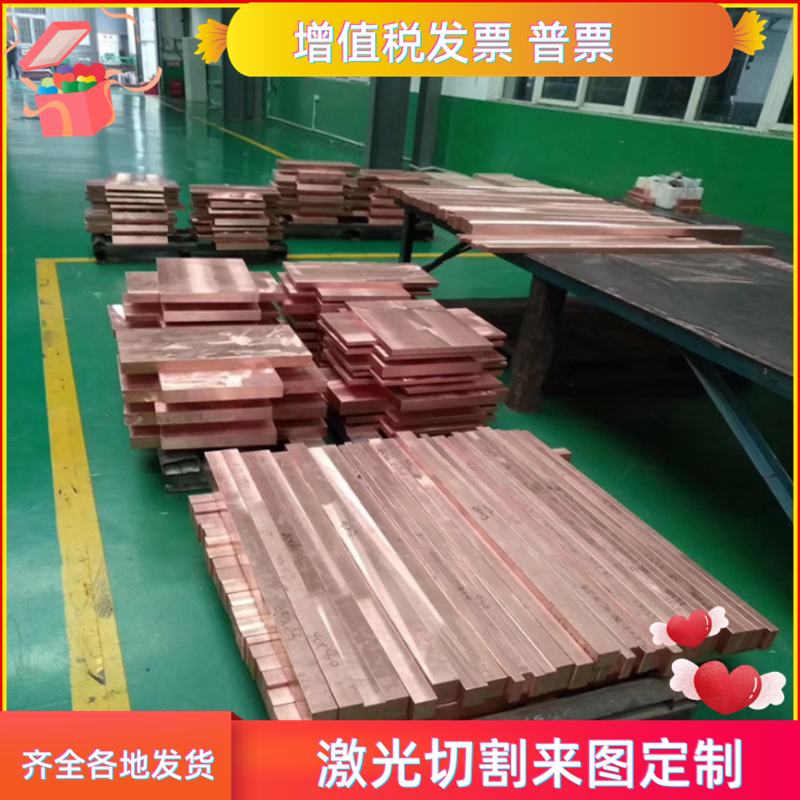 C48200黄铜棒HSn62-1铜板CW511L铜管C3604铜卷CuZn38Pb2定制切割