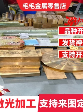 ZCuAl9Mn2 铝青铜排 C61000 铜棒 QAl9-2 铜板 CuAl10Fe3Mn2 铜管