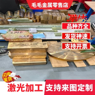 ZCuAl9Mn2 铝青铜排 C61000 铜棒 QAl9-2 铜板 CuAl10Fe3Mn2 铜管