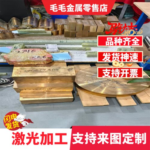 C34200铜排QSn6.5-0.4 CZ120铜板PN102铜棒ZCuZn38Mn2Pb2价格优惠