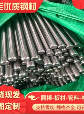 T7 T7A T8 T8A T9 T9A T10 T10A T8Mn T8MnA 工具钢 圆钢 板材