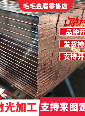 优质C54400锡青铜C46400铜卷CuSn10P1铜管C61600铜套C83600铜板