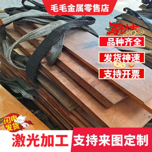 1C60800铝青铜C61900铜合金QAL11-6-6铜管CAC701C铜板CW308G铜棒