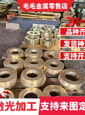 c3604黄铜带UT60黄铜棒UT50 UT40铜板材PTT-83铜材c3604-BD可零切