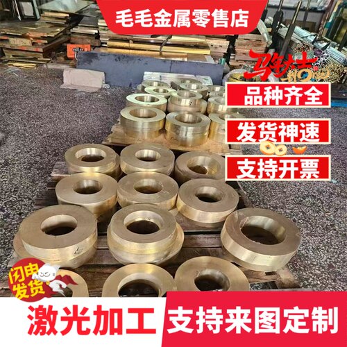 c3604黄铜带UT60黄铜棒UT50 UT40铜板材PTT-83铜材c3604-BD可零切