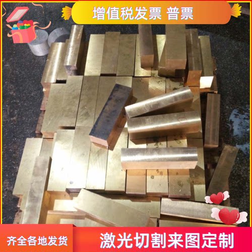 CW617N黄铜管CW132n铜板C3602 H70黄铜方棒C3604 HBi59-1铜带YH59