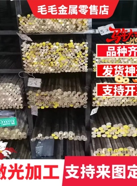 CUZN23AL3CO铜棒CZ111铜板HSn61-0.5铜排C67820铜管HSn70-1规格齐