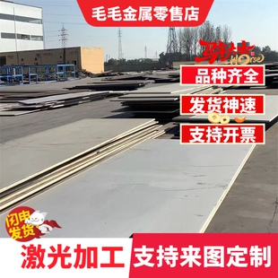 DC03/DC04/ST13/ST14圆棒 激光切割 20#/45#/65Mn/08Al 优碳钢板