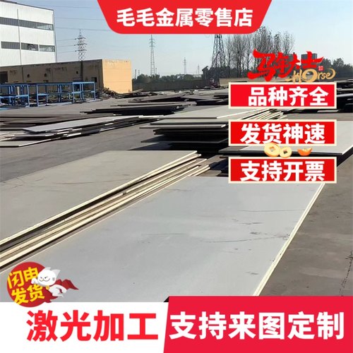 高强钢板激光切割Q460C/Q550/Q690/Q890/Q1100/Q1200来图定制加工
