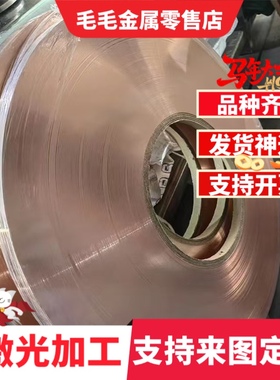 供ZHSID80-3-3黄铜板C3501TE铜带C22000六角铜棒C23000铜管CDA220