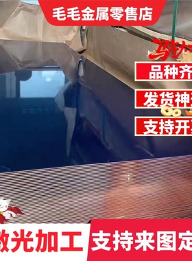 CuZn39Pb2黄铜板ZCuZn40Mn2铜棒C2700铜带HBSC4铜管SZBC1锯床切割